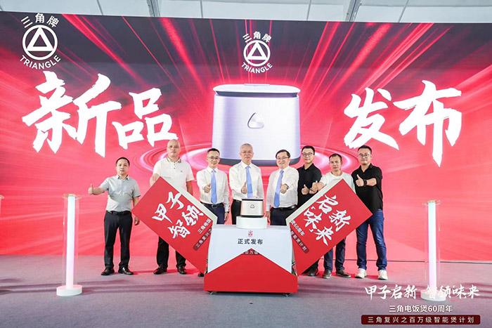 甲子启新，智领“味”来 ——三角公司举办华体会官方网页版-华体会(中国)
电饭煲60周年之‘百万级智能煲新品’发布会